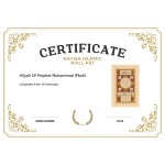 Hilyah Of Prophet Muhammad (Pbuh)